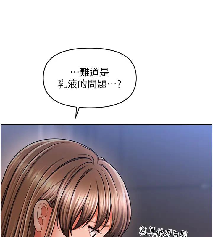 第24话-让意淫成真的催眠药-催眠撩法-Elise God,nayak,手好冻（第5张）