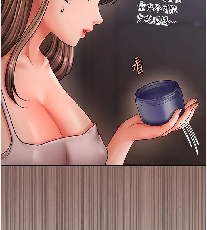 第24话-让意淫成真的催眠药-催眠撩法-Elise God,nayak,手好冻（第6张）