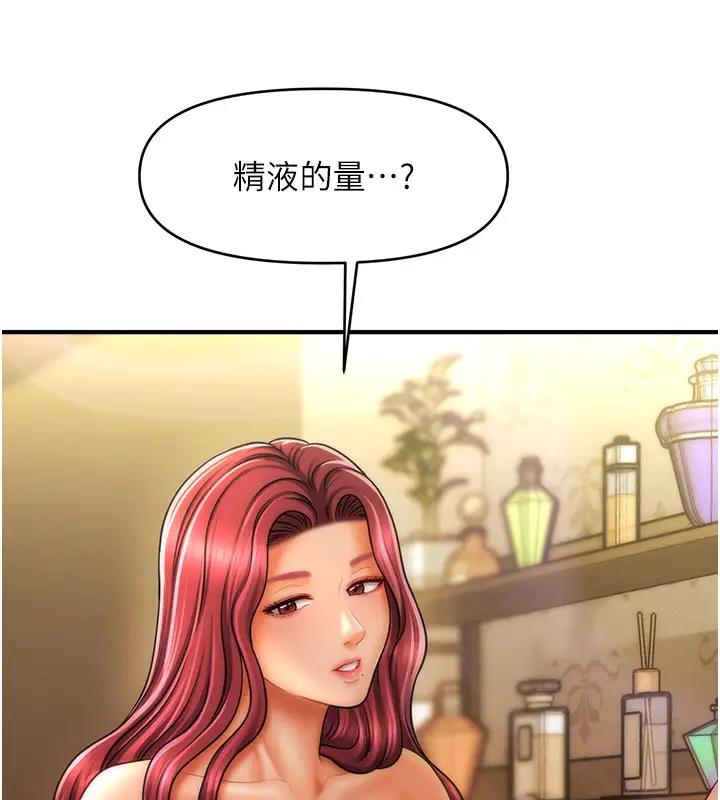 第24话-让意淫成真的催眠药-催眠撩法-Elise God,nayak,手好冻（第9张）