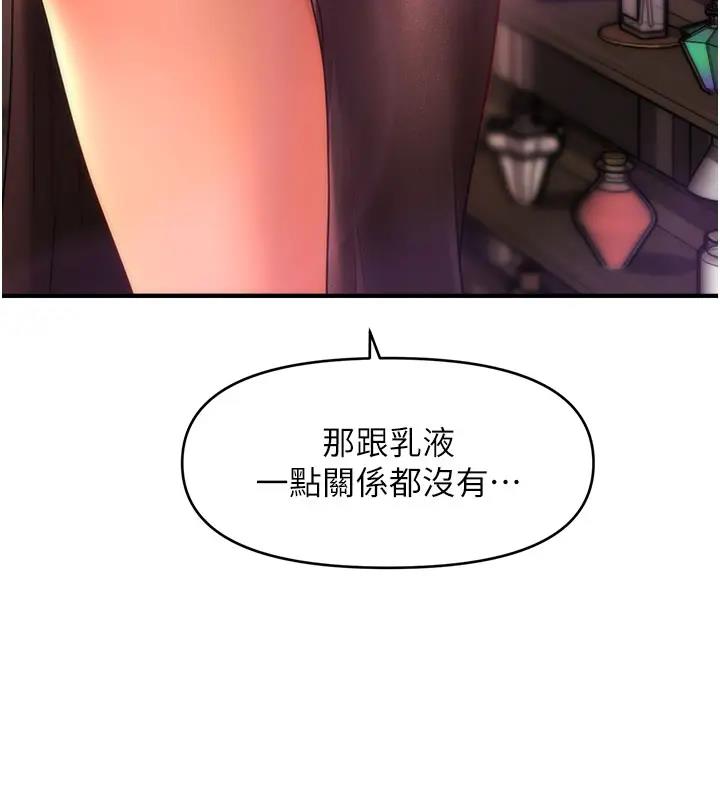 第24话-让意淫成真的催眠药-催眠撩法-Elise God,nayak,手好冻（第11张）