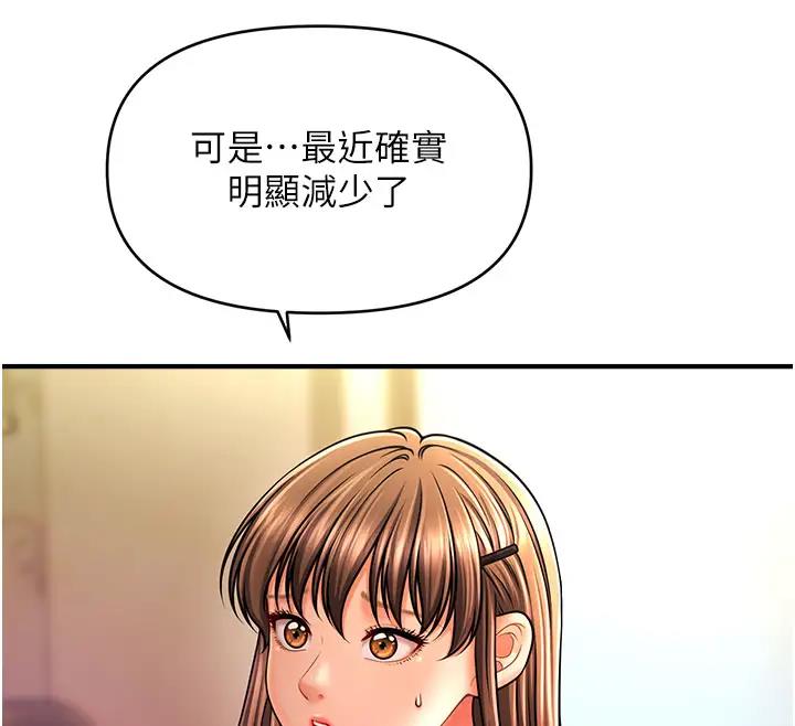 第24话-让意淫成真的催眠药-催眠撩法-Elise God,nayak,手好冻（第12张）