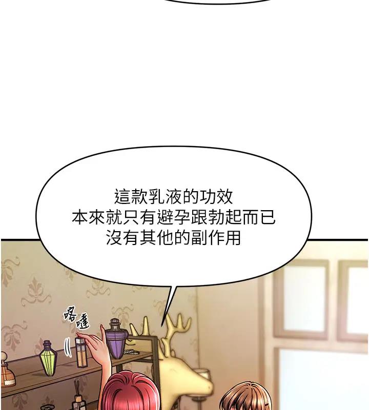 第24话-让意淫成真的催眠药-催眠撩法-Elise God,nayak,手好冻（第14张）