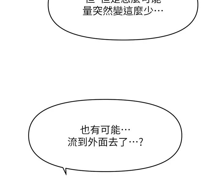 第24话-让意淫成真的催眠药-催眠撩法-Elise God,nayak,手好冻（第16张）