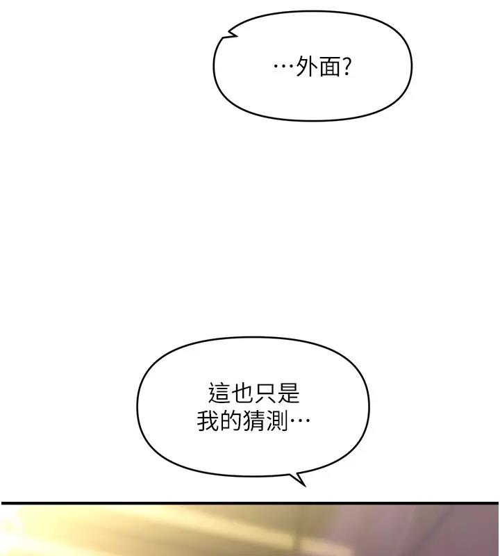 第24话-让意淫成真的催眠药-催眠撩法-Elise God,nayak,手好冻（第18张）