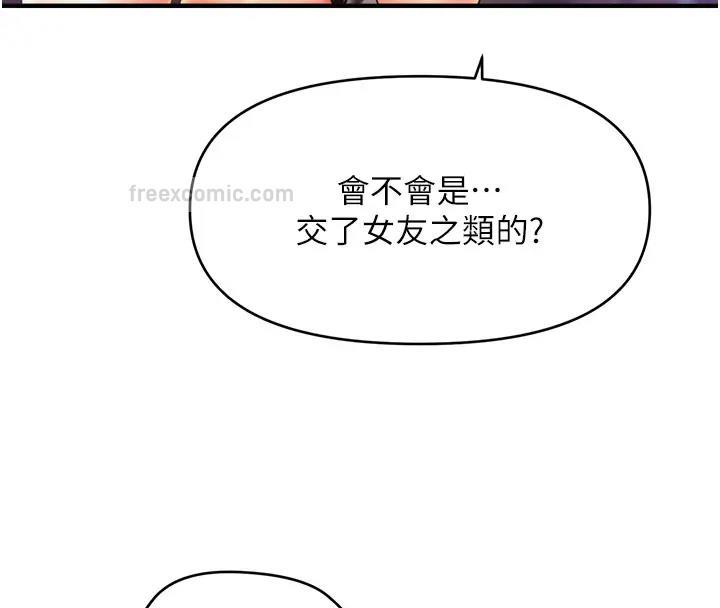 第24话-让意淫成真的催眠药-催眠撩法-Elise God,nayak,手好冻（第20张）