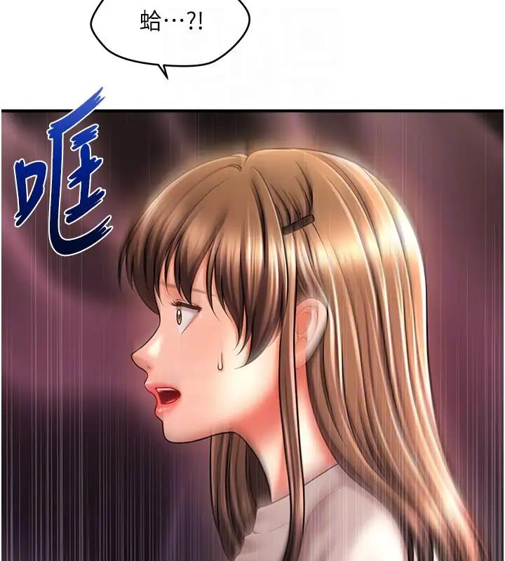 第24话-让意淫成真的催眠药-催眠撩法-Elise God,nayak,手好冻（第21张）