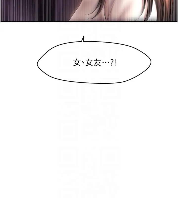 第24话-让意淫成真的催眠药-催眠撩法-Elise God,nayak,手好冻（第22张）