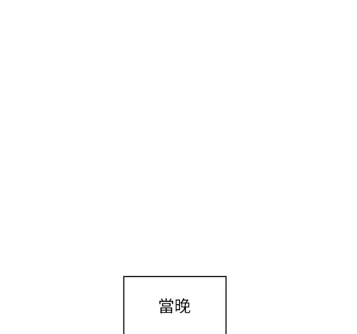 第24话-让意淫成真的催眠药-催眠撩法-Elise God,nayak,手好冻（第24张）