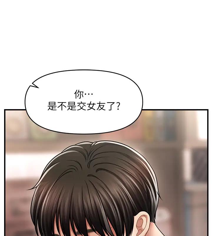 第24话-让意淫成真的催眠药-催眠撩法-Elise God,nayak,手好冻（第28张）