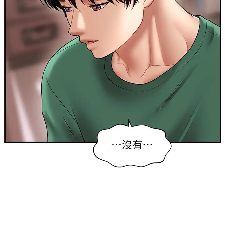 第24话-让意淫成真的催眠药-催眠撩法-Elise God,nayak,手好冻（第29张）