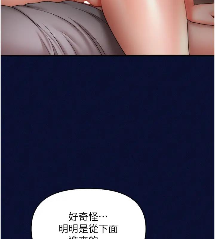 第25话-看着姐姐被迷晕硬上-催眠撩法-Elise God,nayak,手好冻（第3张）