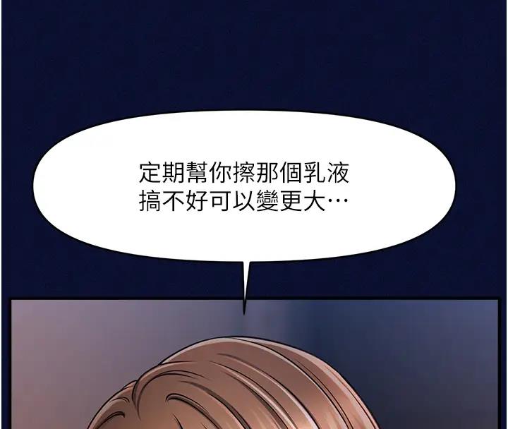 第25话-看着姐姐被迷晕硬上-催眠撩法-Elise God,nayak,手好冻（第8张）
