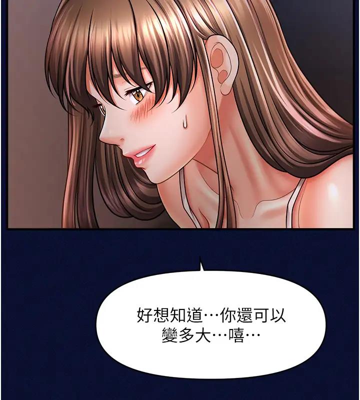 第25话-看着姐姐被迷晕硬上-催眠撩法-Elise God,nayak,手好冻（第9张）