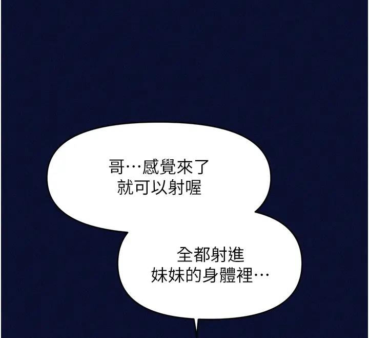 第25话-看着姐姐被迷晕硬上-催眠撩法-Elise God,nayak,手好冻（第12张）