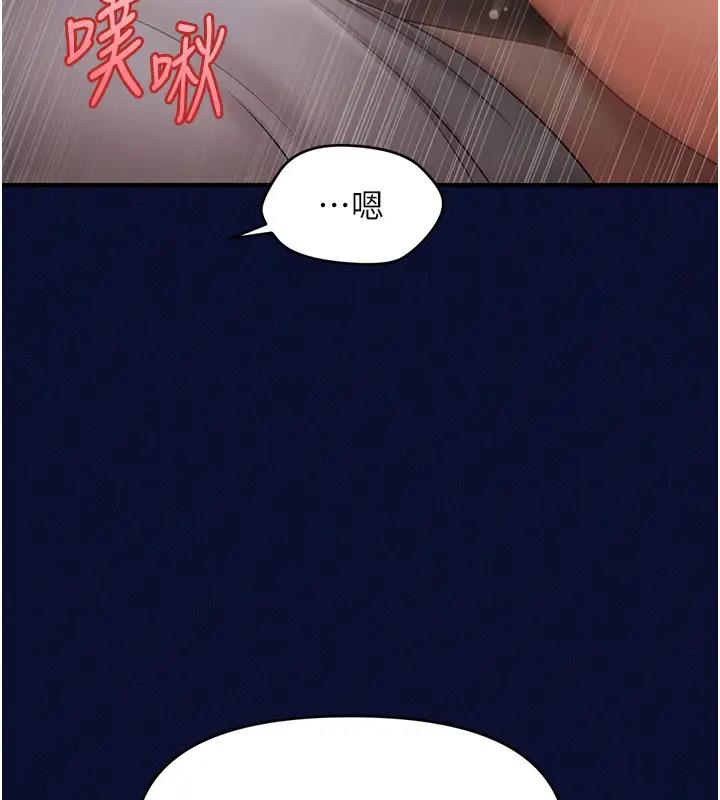 第25话-看着姐姐被迷晕硬上-催眠撩法-Elise God,nayak,手好冻（第14张）