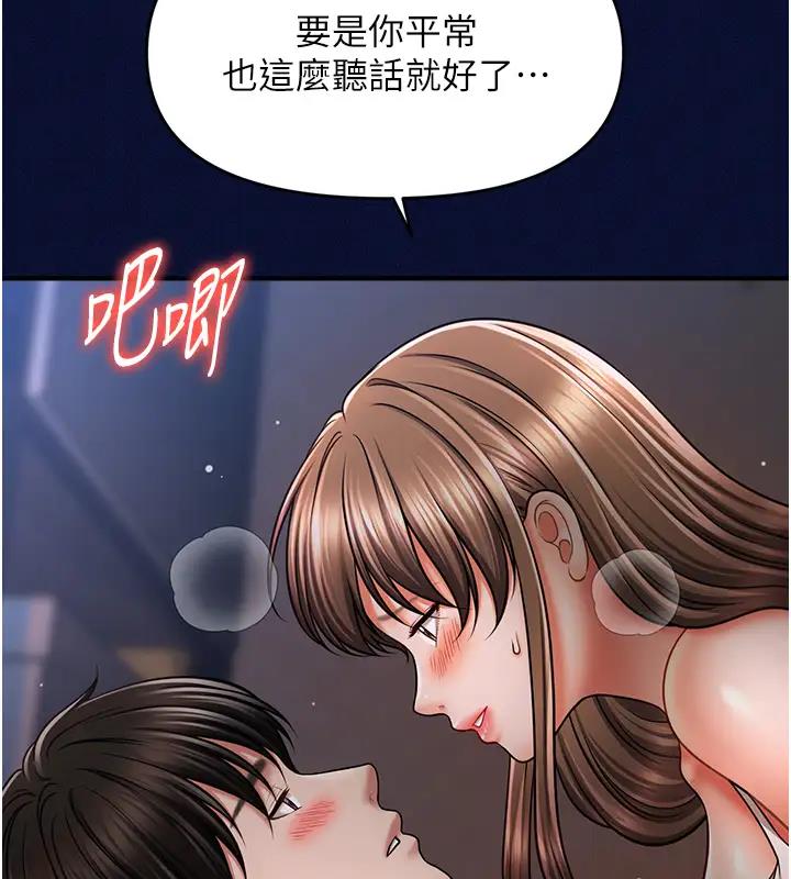第25话-看着姐姐被迷晕硬上-催眠撩法-Elise God,nayak,手好冻（第15张）
