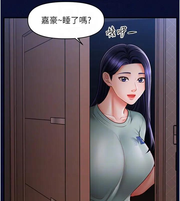 第25话-看着姐姐被迷晕硬上-催眠撩法-Elise God,nayak,手好冻（第21张）