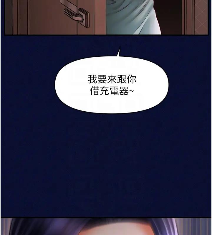 第25话-看着姐姐被迷晕硬上-催眠撩法-Elise God,nayak,手好冻（第22张）