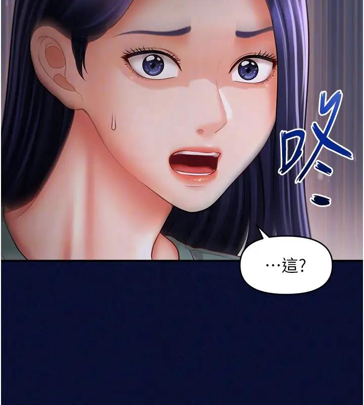 第25话-看着姐姐被迷晕硬上-催眠撩法-Elise God,nayak,手好冻（第23张）