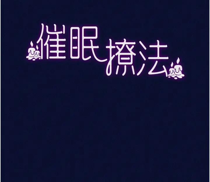第25话-看着姐姐被迷晕硬上-催眠撩法-Elise God,nayak,手好冻（第28张）