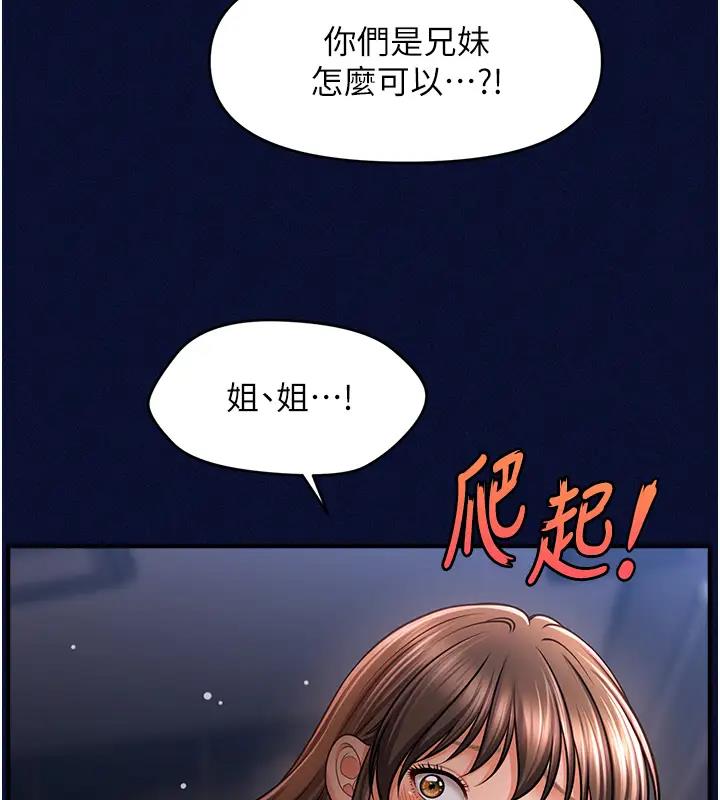 第25话-看着姐姐被迷晕硬上-催眠撩法-Elise God,nayak,手好冻（第32张）