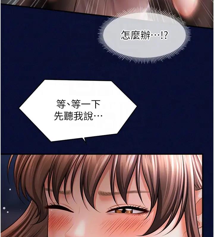 第25话-看着姐姐被迷晕硬上-催眠撩法-Elise God,nayak,手好冻（第36张）