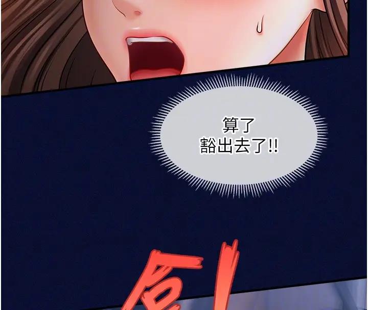 第25话-看着姐姐被迷晕硬上-催眠撩法-Elise God,nayak,手好冻（第37张）