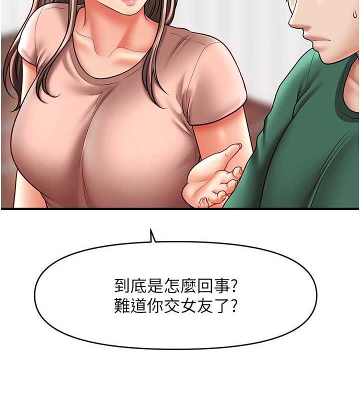 第26话-答应我要小声点喔♥-催眠撩法-Elise God,nayak,手好冻（第4张）