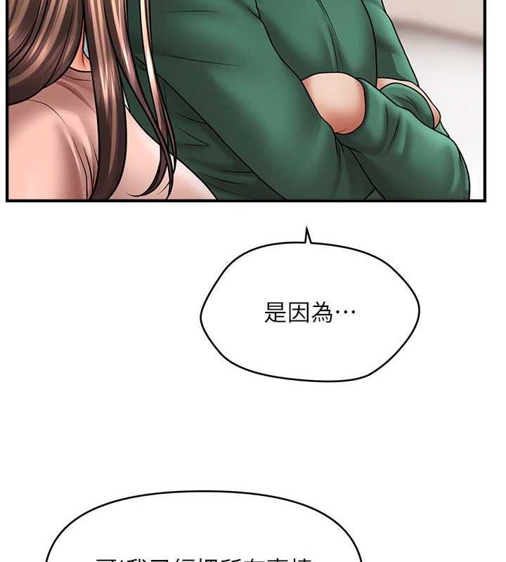 第26话-答应我要小声点喔♥-催眠撩法-Elise God,nayak,手好冻（第6张）