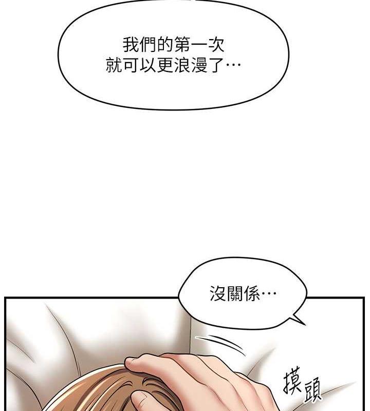 第27话-令人心动的酒后告白-催眠撩法-Elise God,nayak,手好冻（第3张）