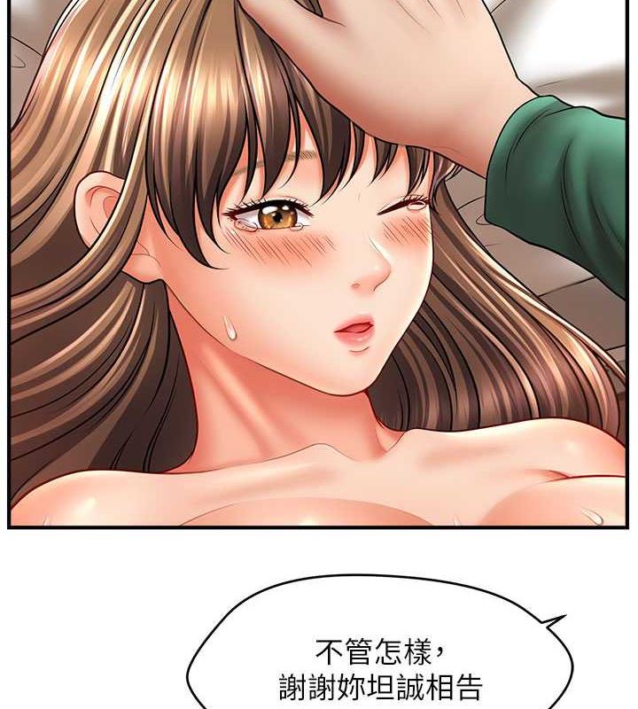 第27话-令人心动的酒后告白-催眠撩法-Elise God,nayak,手好冻（第4张）