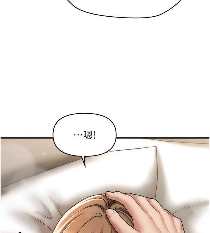 第27话-令人心动的酒后告白-催眠撩法-Elise God,nayak,手好冻（第5张）