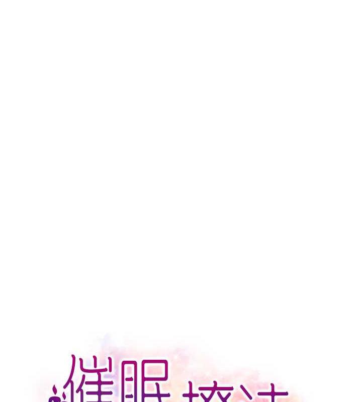 第27话-令人心动的酒后告白-催眠撩法-Elise God,nayak,手好冻（第8张）