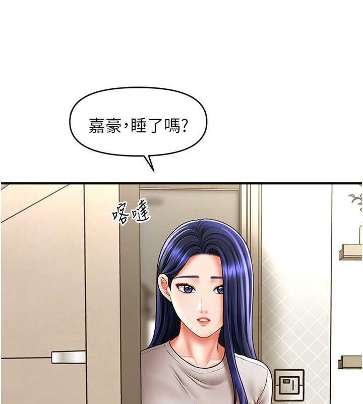 第27话-令人心动的酒后告白-催眠撩法-Elise God,nayak,手好冻（第10张）