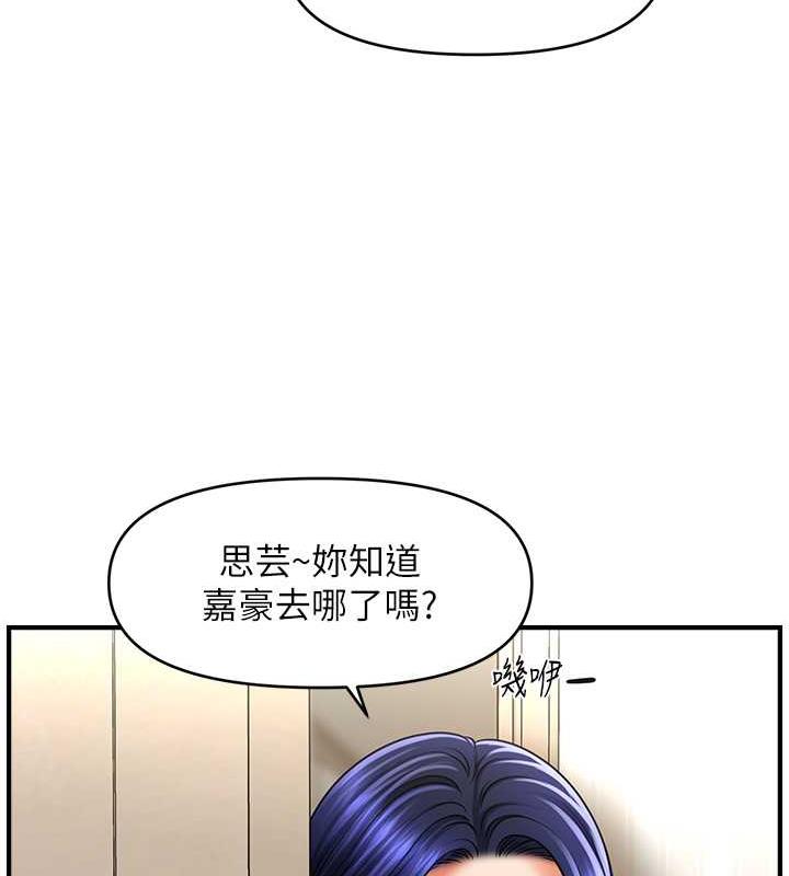 第27话-令人心动的酒后告白-催眠撩法-Elise God,nayak,手好冻（第13张）