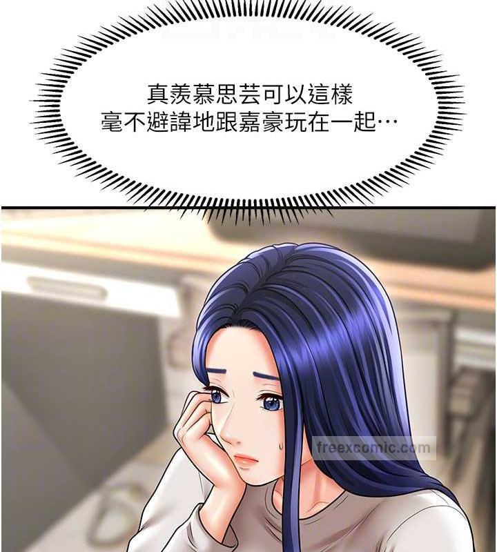 第27话-令人心动的酒后告白-催眠撩法-Elise God,nayak,手好冻（第20张）