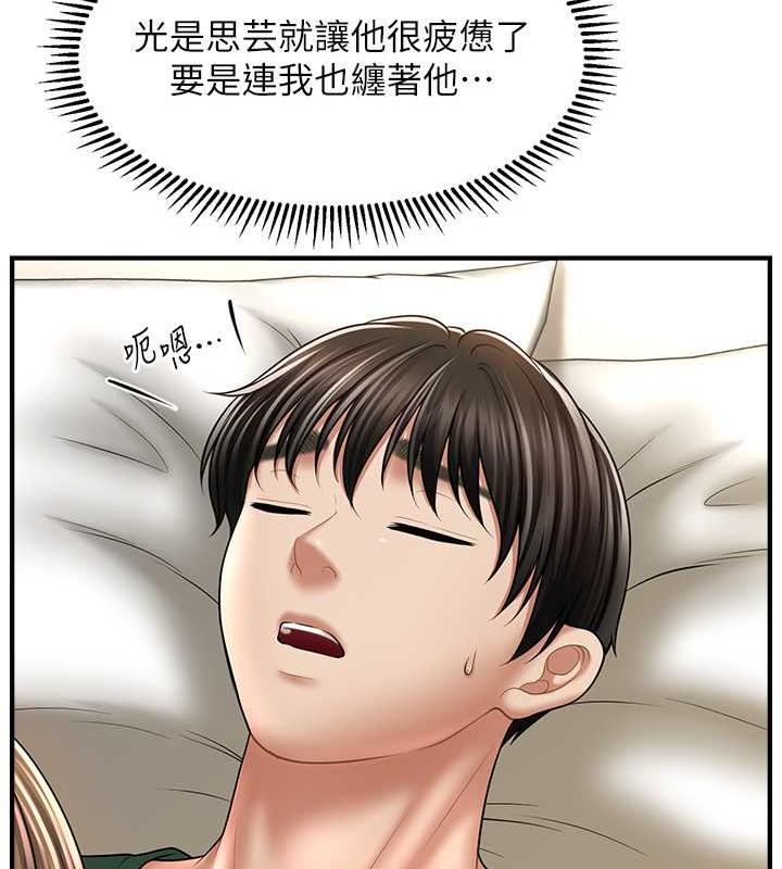 第27话-令人心动的酒后告白-催眠撩法-Elise God,nayak,手好冻（第22张）