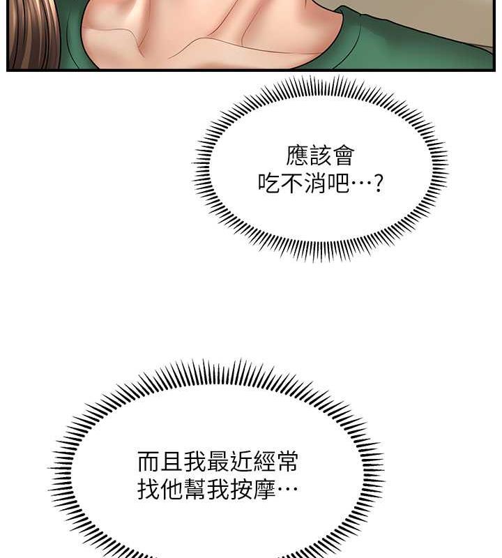 第27话-令人心动的酒后告白-催眠撩法-Elise God,nayak,手好冻（第23张）