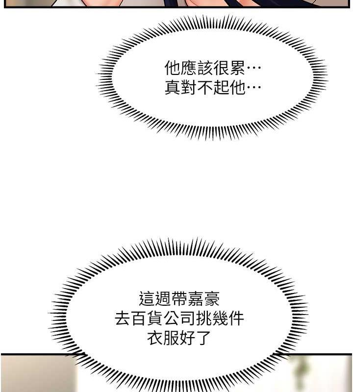 第27话-令人心动的酒后告白-催眠撩法-Elise God,nayak,手好冻（第25张）