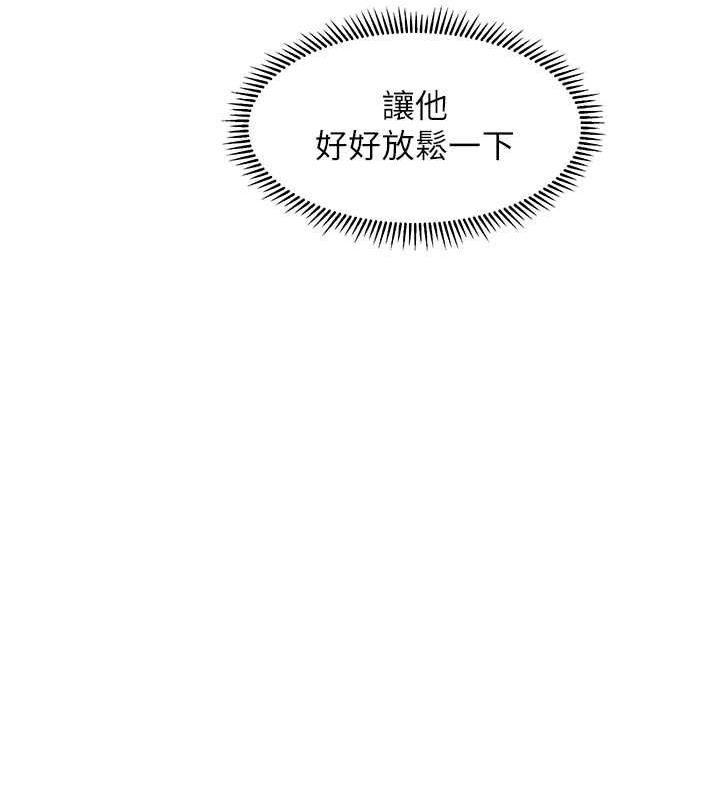 第27话-令人心动的酒后告白-催眠撩法-Elise God,nayak,手好冻（第27张）