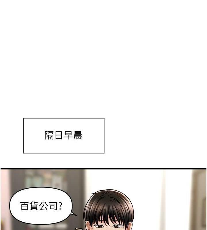 第27话-令人心动的酒后告白-催眠撩法-Elise God,nayak,手好冻（第29张）
