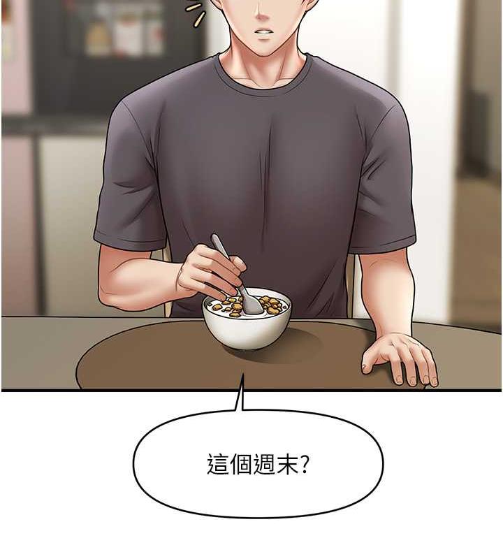 第27话-令人心动的酒后告白-催眠撩法-Elise God,nayak,手好冻（第30张）