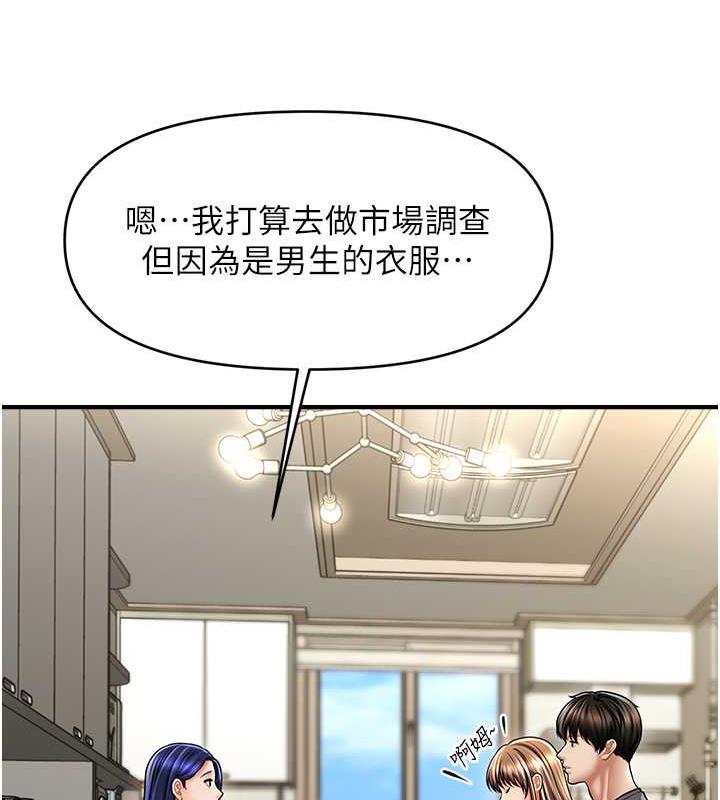 第27话-令人心动的酒后告白-催眠撩法-Elise God,nayak,手好冻（第31张）