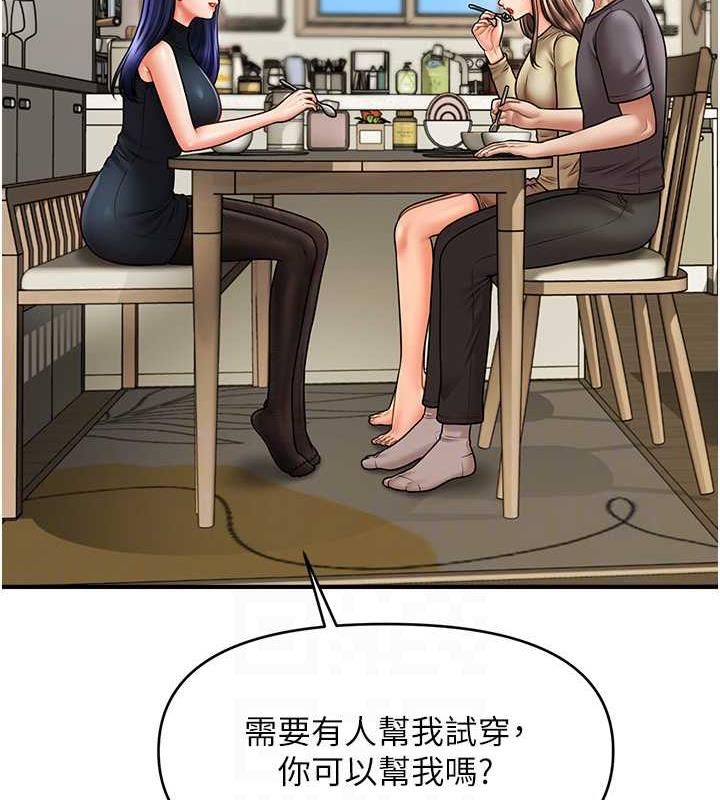 第27话-令人心动的酒后告白-催眠撩法-Elise God,nayak,手好冻（第32张）