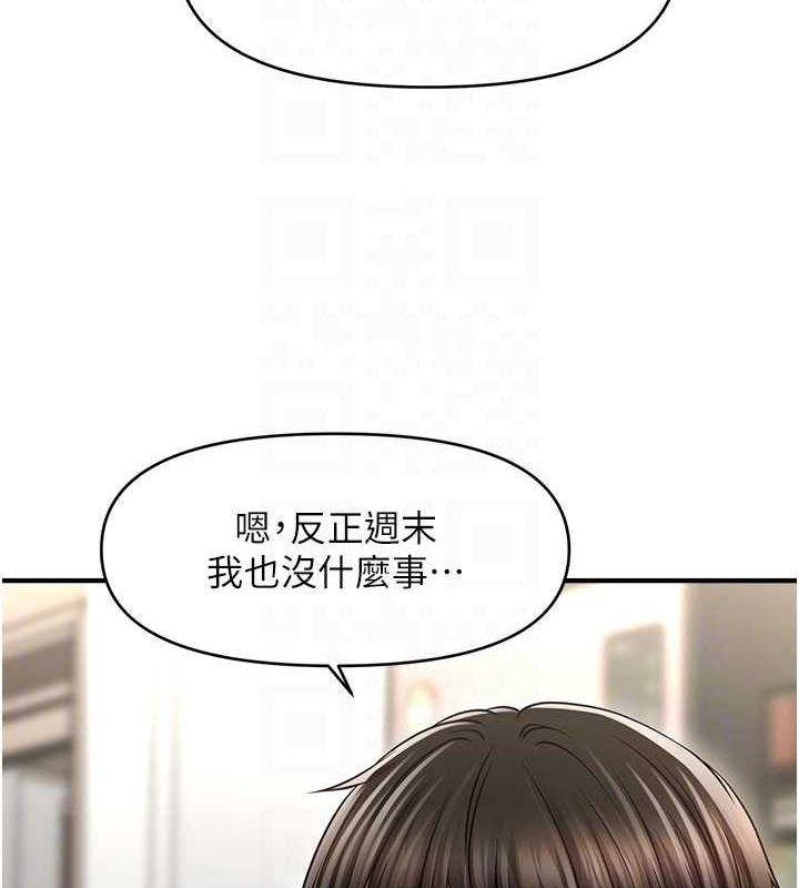第27话-令人心动的酒后告白-催眠撩法-Elise God,nayak,手好冻（第33张）