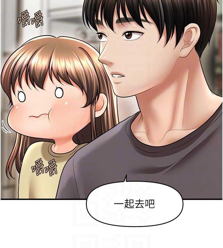 第27话-令人心动的酒后告白-催眠撩法-Elise God,nayak,手好冻（第34张）
