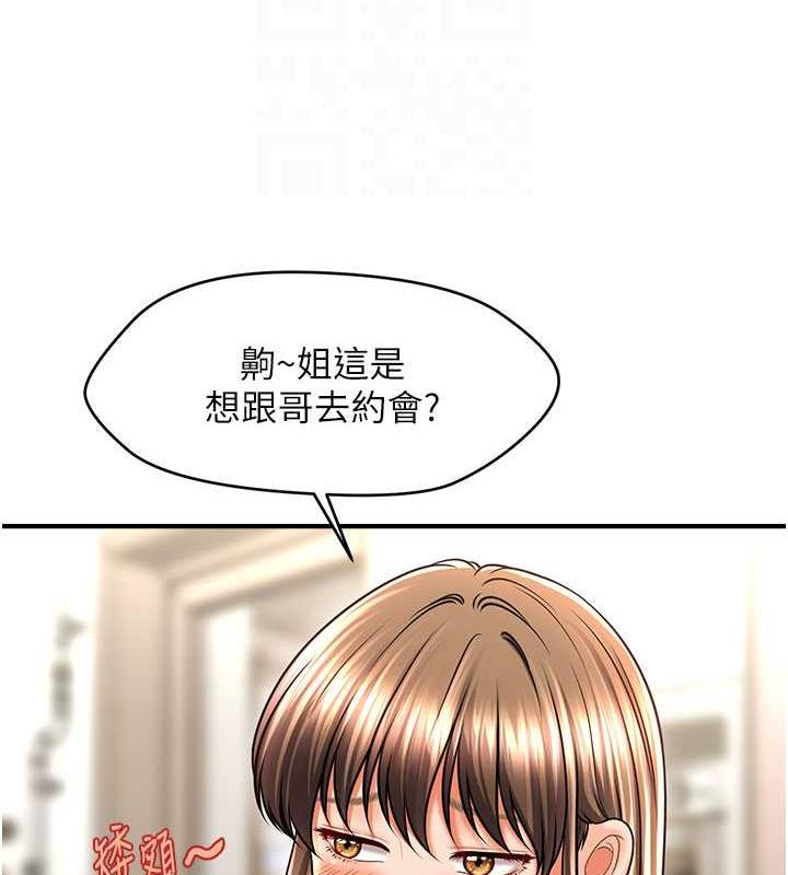 第27话-令人心动的酒后告白-催眠撩法-Elise God,nayak,手好冻（第35张）
