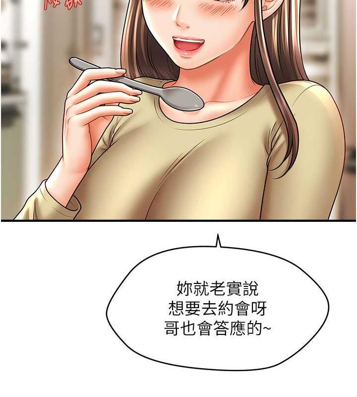 第27话-令人心动的酒后告白-催眠撩法-Elise God,nayak,手好冻（第36张）