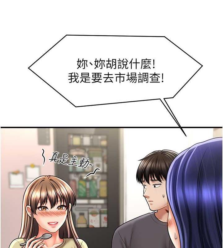 第27话-令人心动的酒后告白-催眠撩法-Elise God,nayak,手好冻（第37张）