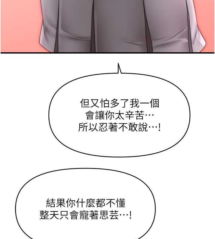 第28话-被弟弟的肉棒干上瘾-催眠撩法-Elise God,nayak,手好冻（第5张）